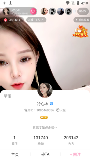 金蝶直播破解版(1)