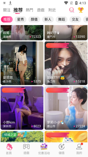 金蝶直播破解版(3)
