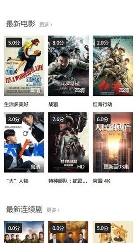 爱酷影视(3)