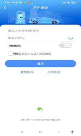 充电圈.jpg
