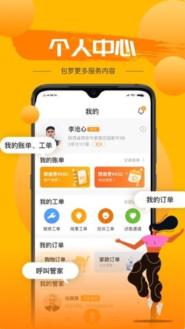 享惠家.jpg