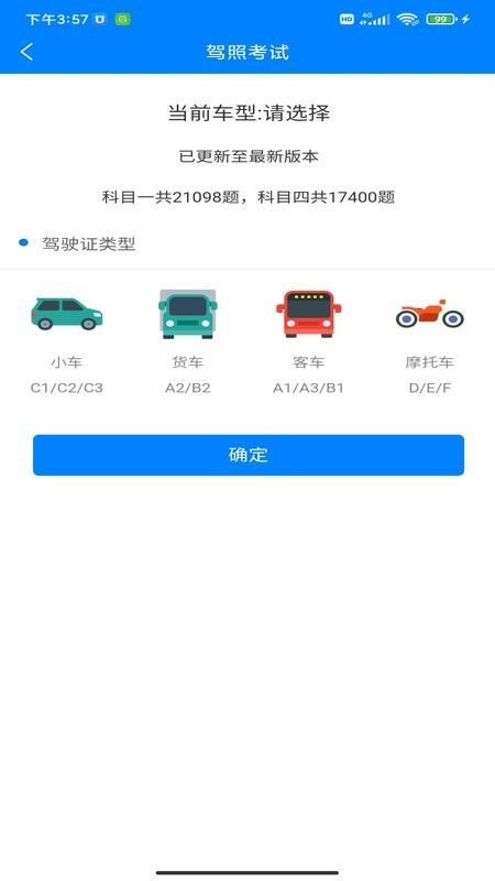 驾考学车(1)