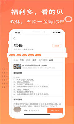 橙聘(1)