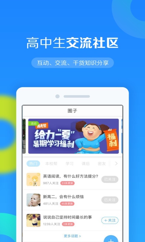 高考帮
