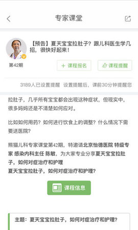 熊猫儿科.jpg