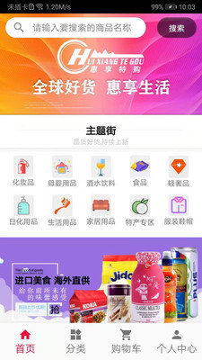 惠享特购(2)