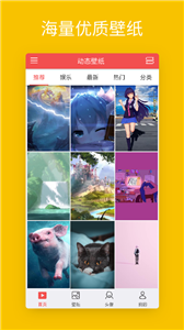 安卓动态壁纸(1)