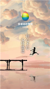 安卓动态壁纸(3)