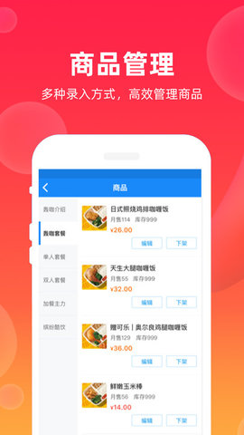 飒飒来商家端.jpg