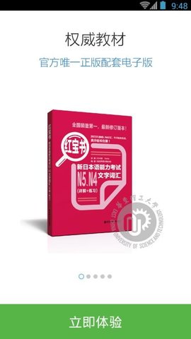 日语N5N4红宝书.jpg