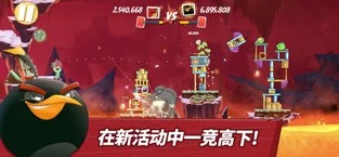 愤怒的小鸟2正版(4)
