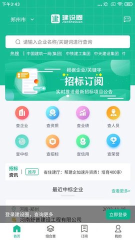 建设圈.jpg