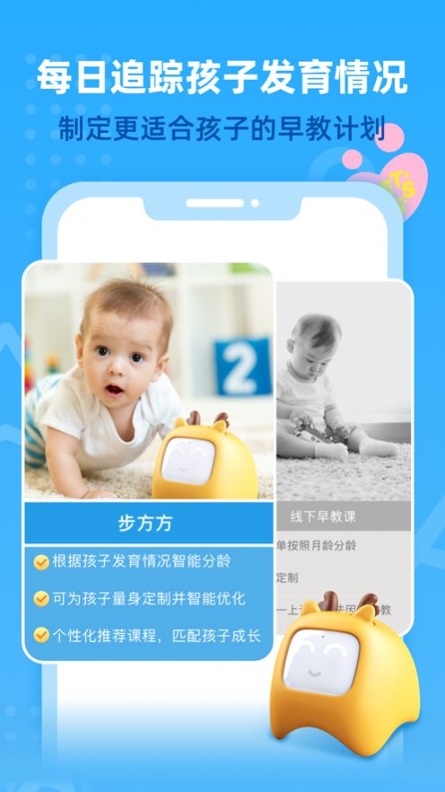 步方方早教.jpg
