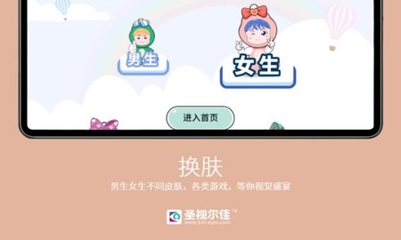圣视尔佳弱视训练HD.jpg
