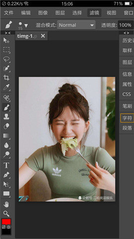 轻松P图神器(3)