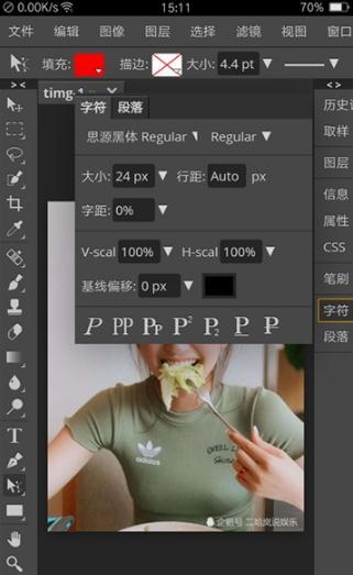 轻松P图神器(1)