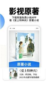 星空免费小说(3)