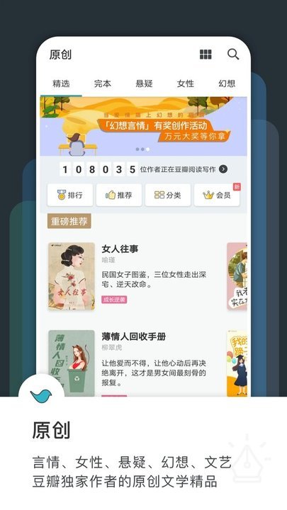 豆瓣阅读(3)