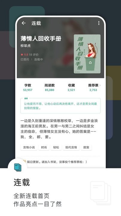 豆瓣阅读(2)
