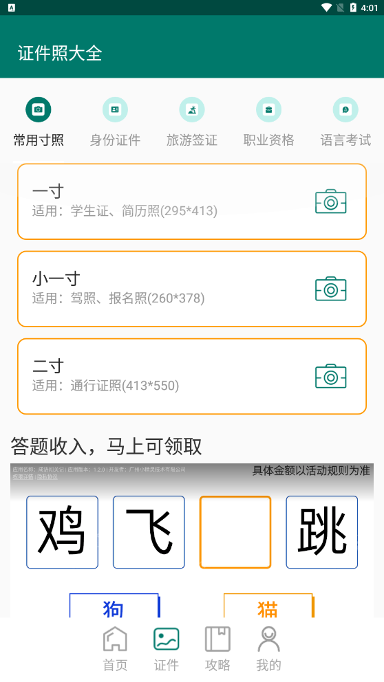 证件照底色编辑(2)