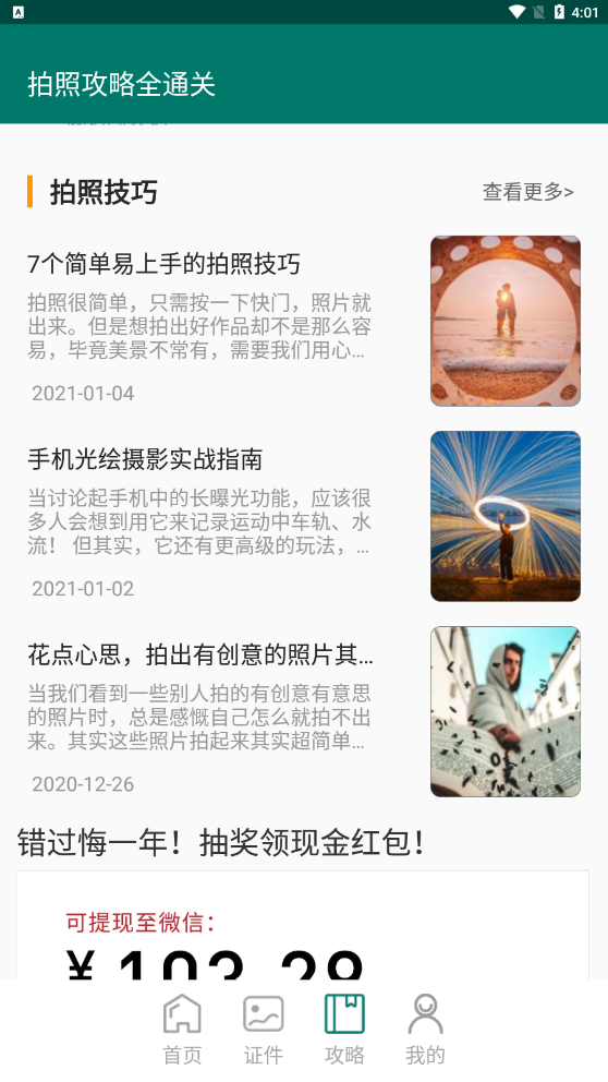 证件照底色编辑.png