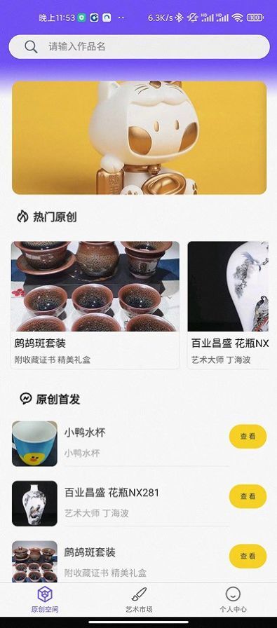 原创酷集(1)