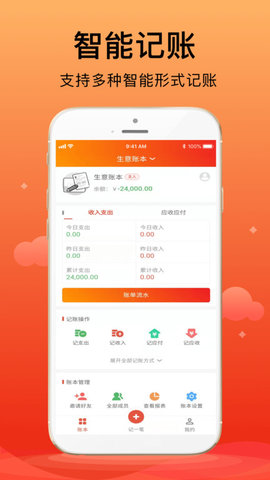 合伙记账本.jpg