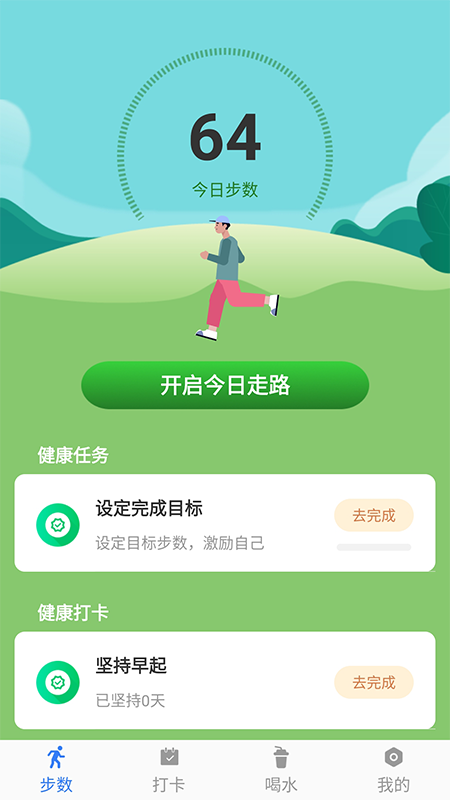 开心暴走.png