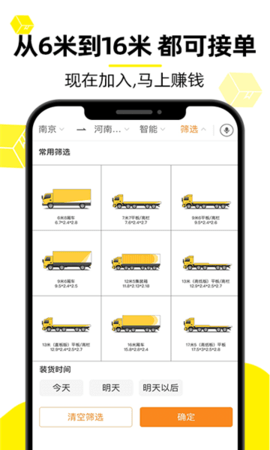 寿开货运通.png