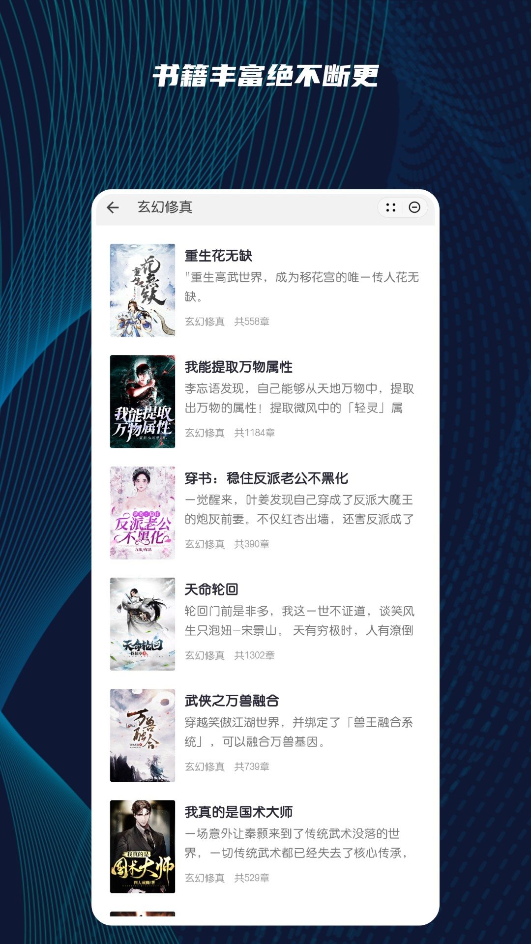 拂晓听书(3)