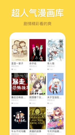 绯红漫画