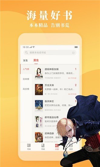镇魂小说网(2)