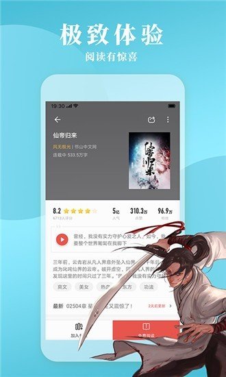 镇魂小说网(1)
