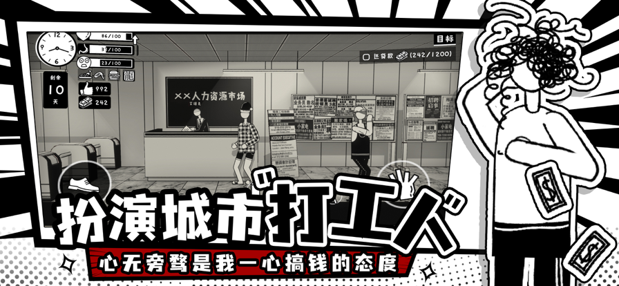 荣誉打工人正式版(2)