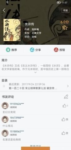 地豆小说(1)