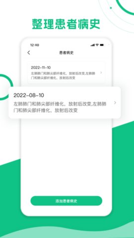 简医助理jpg