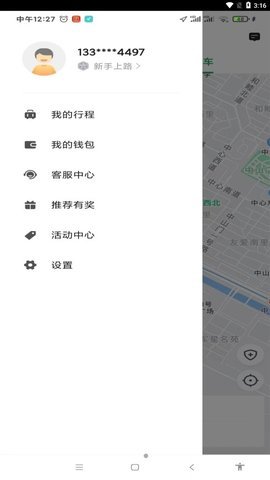 甘薯出行(3)