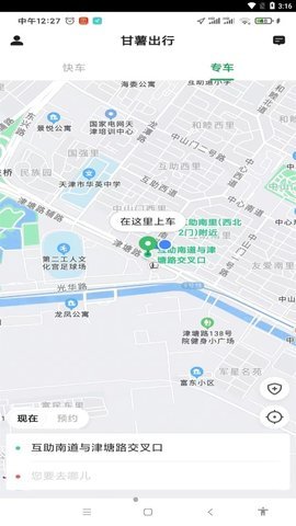 甘薯出行.jpg
