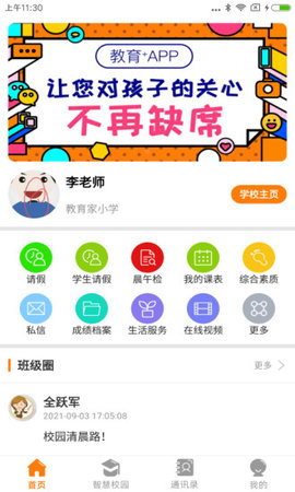 教育.jpg