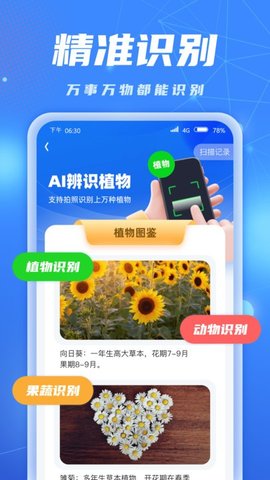 AI识别大师.jpg