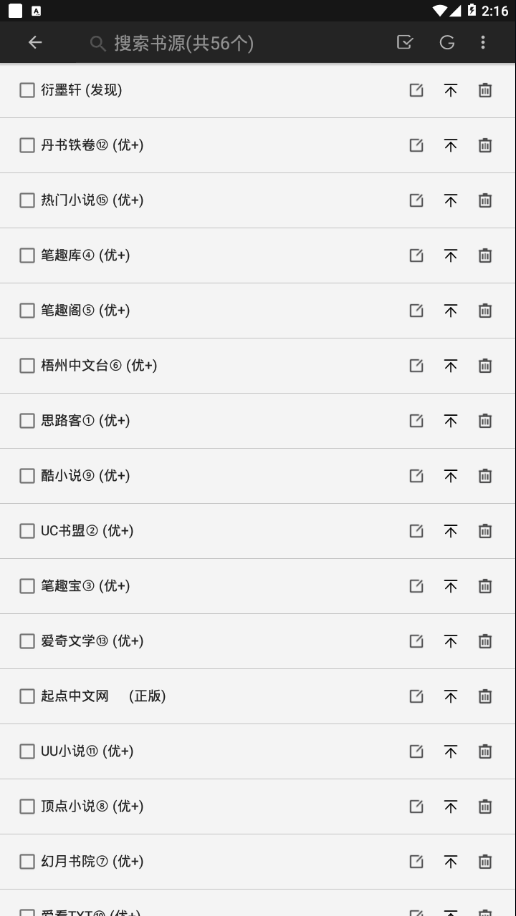 山丘阅读器(2)