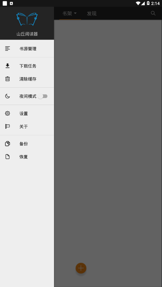 山丘阅读器(1)