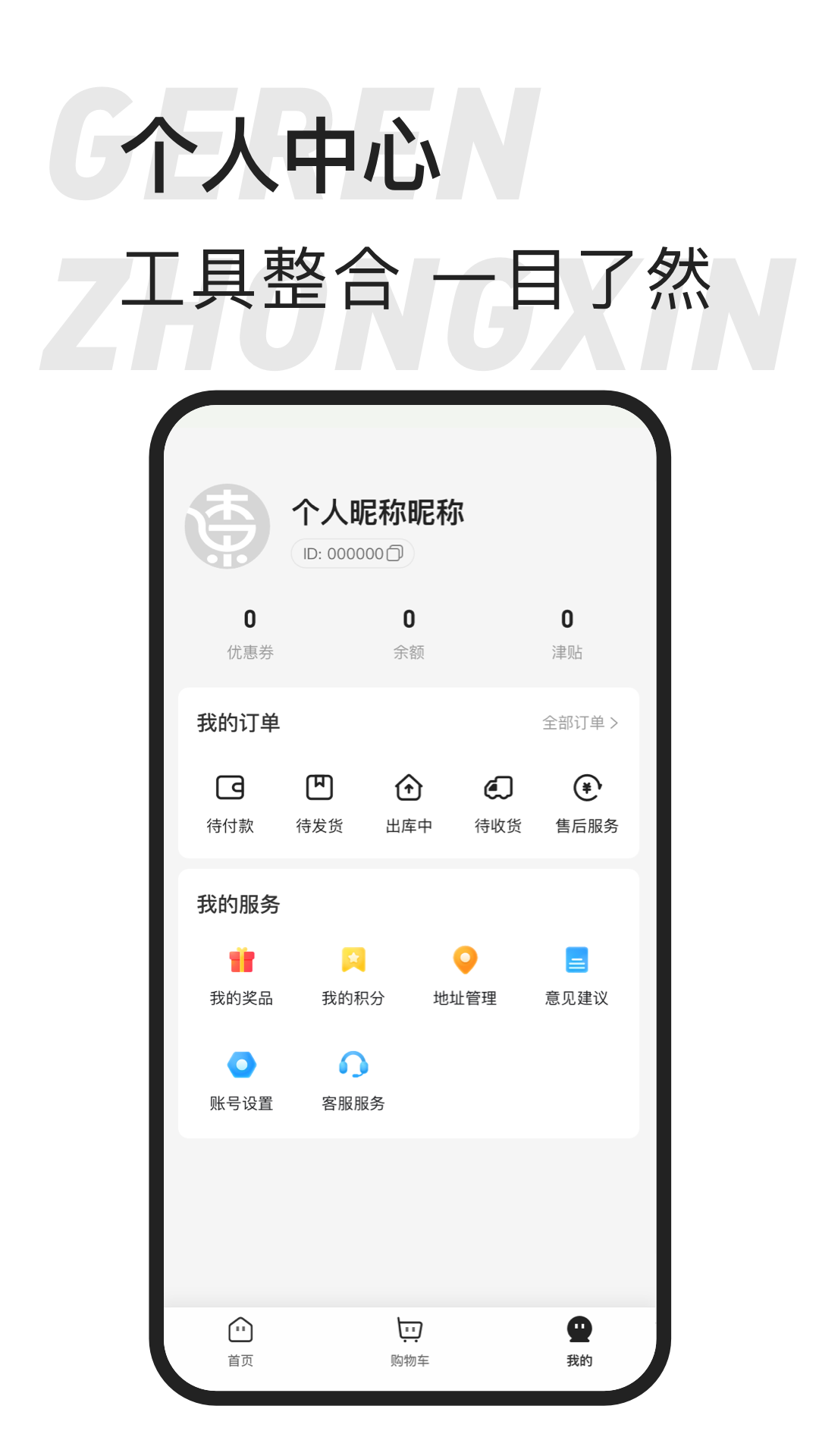 东桔逸购(1)