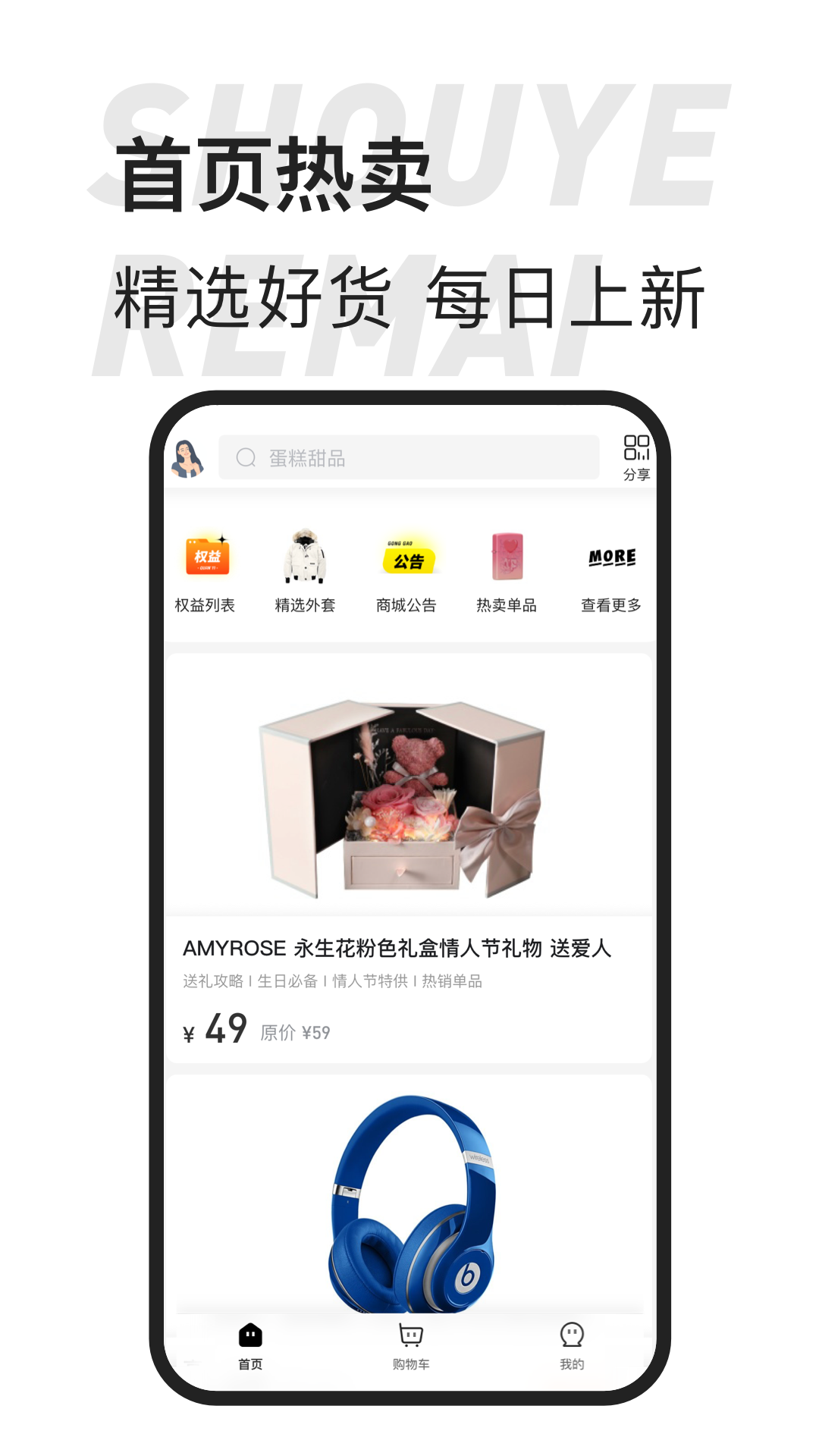 东桔逸购.png