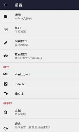 文本编辑器jpg