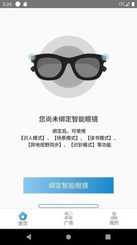 微光盲人无障碍生活辅助平台.jpg