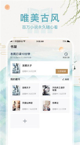书斋阅读(2)