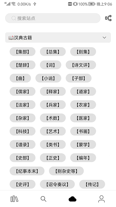 全网小说阅读器(2)