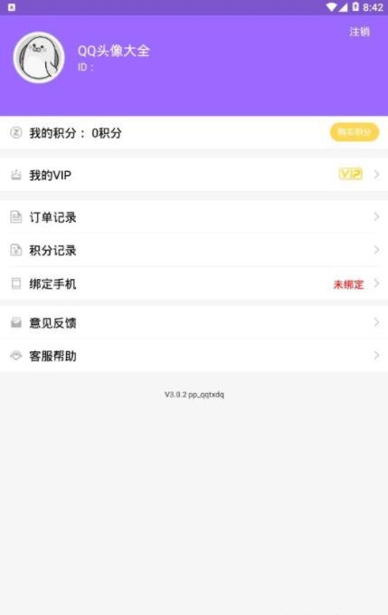 QQ头像大全(1)