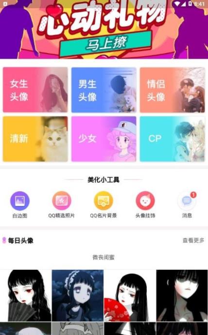 QQ头像大全(2)